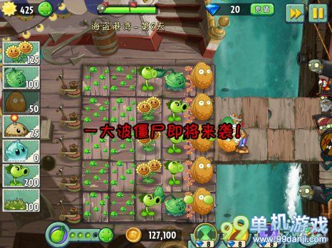 植物大战僵尸2中文版海盗港湾第8关三星攻略