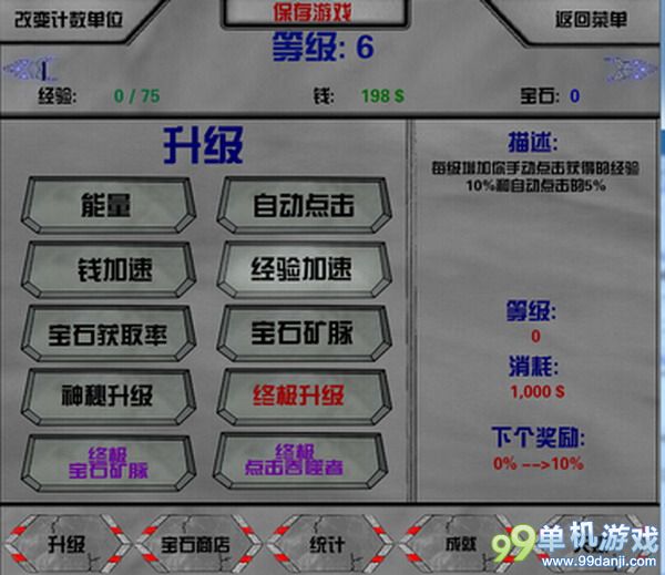 放置帝国2 中文版