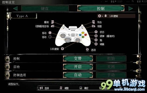 生化危机HD重制版xbox手柄按键功能与操作方法