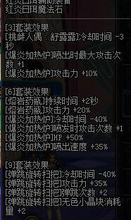 DNF魔道学者SB2异界套加点心得指引