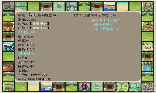 勇者棋 中文版截图4