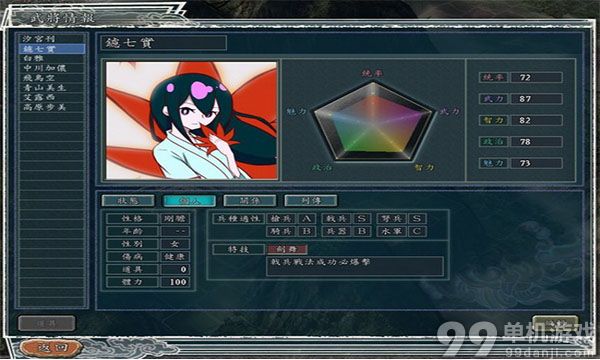 萌战无双3.0舰娘无双版 中文版截图