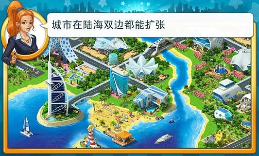 大都市截图2