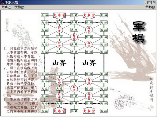 如何解决中游军棋占内存,不能运行