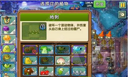 植物大战僵尸2中文版黑暗时代第10天攻略