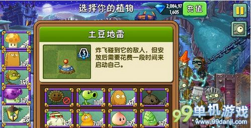 植物大战僵尸2中文版黑暗时代第21天攻略