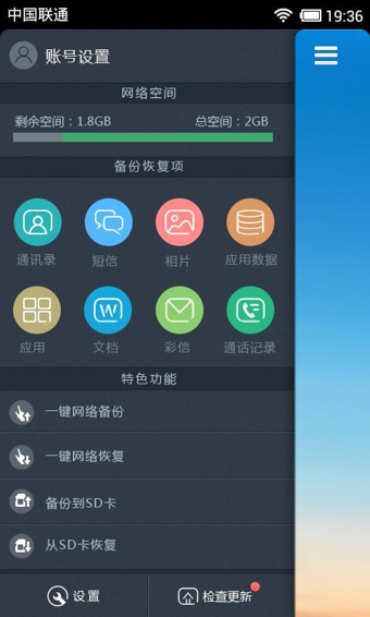 乐同步截图3