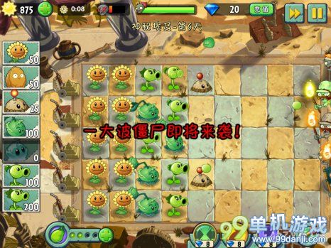 植物大战僵尸2中文版神秘埃及第6关三星攻略