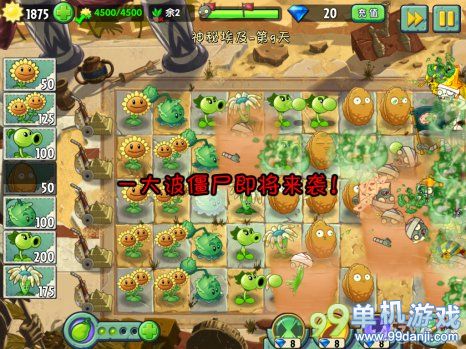 植物大战僵尸2中文版神秘埃及第9关三星图文攻略