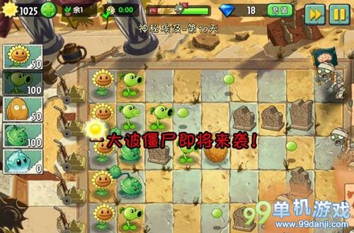 植物大战僵尸2中文版神秘埃及第10关三星图文攻略