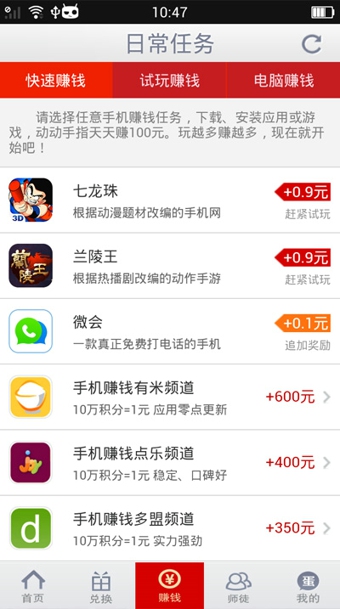 蛋蛋赚截图3