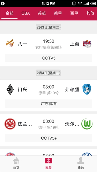 章鱼TV截图4