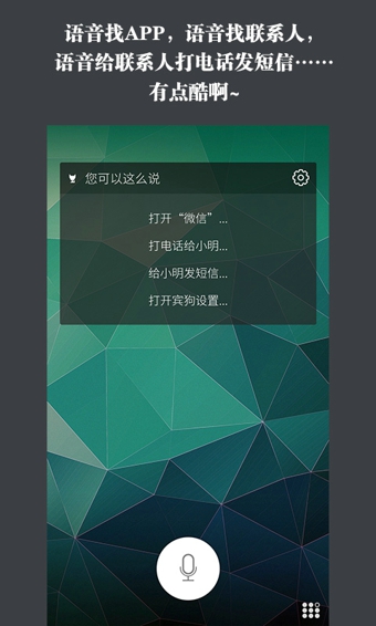 宾狗锁屏截图3