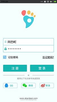 爱随行截图1