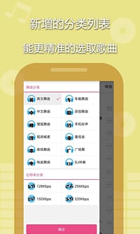 7妹电音截图1