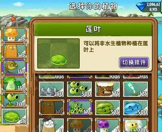 植物大战僵尸2中文版巨浪沙滩第7天攻略