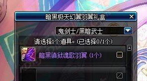 DNF国服天空9什么时候上线 DNF国服盒子开天空9翅膀方法介绍