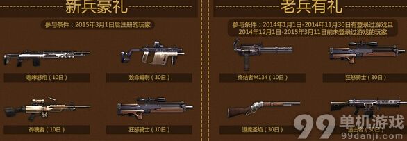 CSOL开学送豪礼天天都任性活动抽奖地址详情介绍