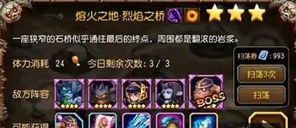 刀塔传奇16章精英烈焰之桥3星通关阵容组合搭配与打法攻略