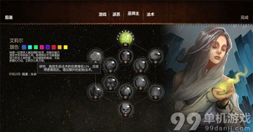 魔法世界全巫师领主图文介绍攻略