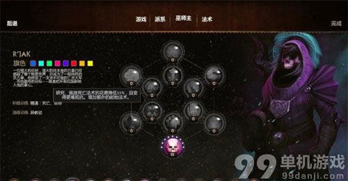 魔法世界全巫师领主图文介绍攻略