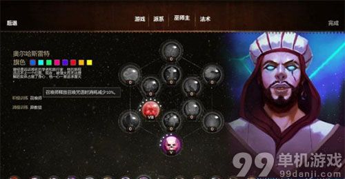 魔法世界全巫师领主图文介绍攻略