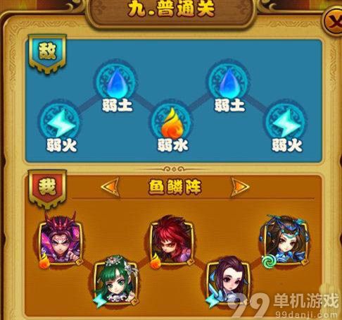 仙剑奇侠传手游版锁妖塔9-9过关心得攻略