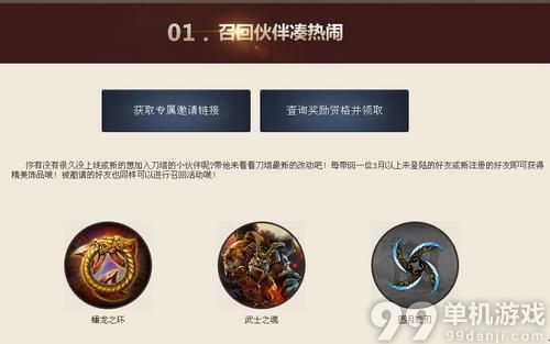 dota2TI5国际邀请赛国服欢庆祭活动介绍与网址