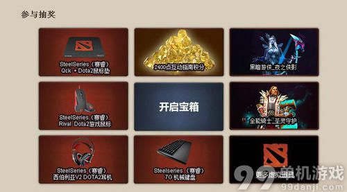 dota2TI5国际邀请赛国服欢庆祭活动介绍与网址