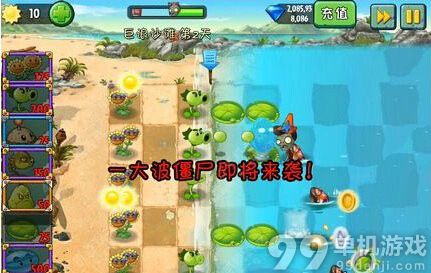 植物大战僵尸2巨浪沙滩第2天过关图文攻略