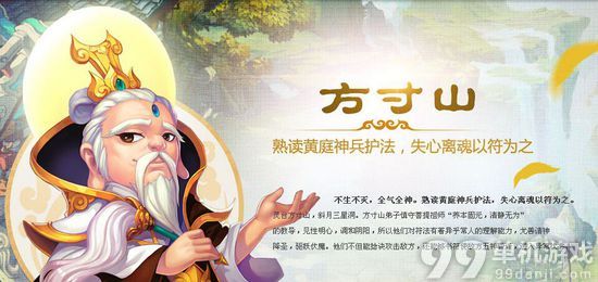 梦幻西游手游对付方寸山封印方法攻略