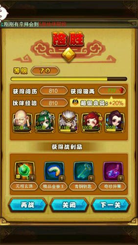 仙剑奇侠传手游隐藏关卡9-2-10三星过关阵容攻略