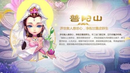 梦幻西游手游普陀如何加点？普陀加点推荐攻略