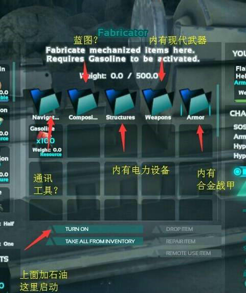 方舟生存进化GPS制作方法指引