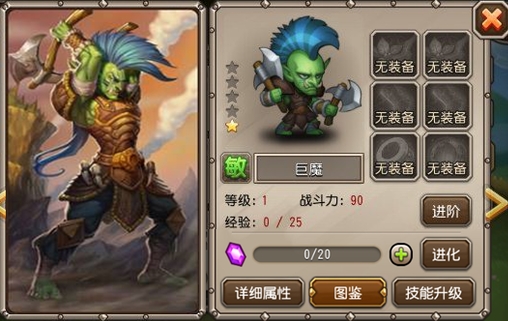 刀塔传奇巨魔加点攻略 觉醒巨魔如何加点？