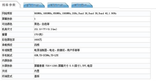 酷派大神F3配置参数怎么样?大神F3什么时候出?