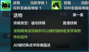 天涯明月刀怎么抓宠物 天涯明月刀宠物技能