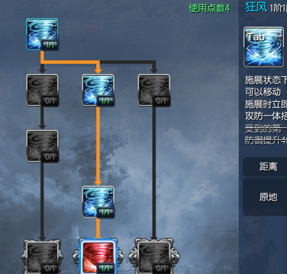 剑灵力加点攻略 剑灵力士PVE加点图解