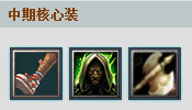 Dota敌法师出什么装备好？敌法师出装加点攻略