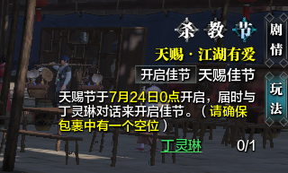 天涯明月刀欢乐英雄服20日版本更新 天刀新活动