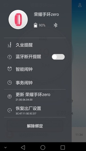 华为荣耀手环Zero怎么样?华为荣耀手环Zero评测