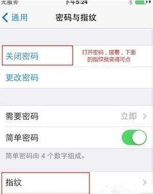 iphone5s指纹识别怎么设置?iphone5s指纹解锁设置流程