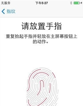 iphone5s指纹识别怎么设置?iphone5s指纹解锁设置流程