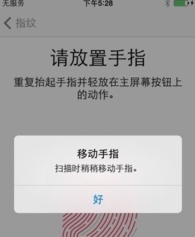 iphone5s指纹识别怎么设置?iphone5s指纹解锁设置流程