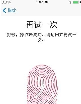 iphone5s指纹识别怎么设置?iphone5s指纹解锁设置流程