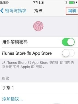 iphone5s指纹识别怎么设置?iphone5s指纹解锁设置流程