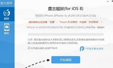 iphone6越狱好不好?iPhone6越狱教程