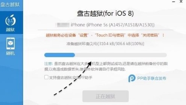 iphone6越狱好不好?iPhone6越狱教程