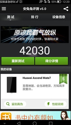 华为荣耀6plus和华为mate7谁更好?有什么区别