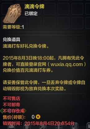 天涯明月刀周六在线领滴滴百元打车礼包 礼包获得方法